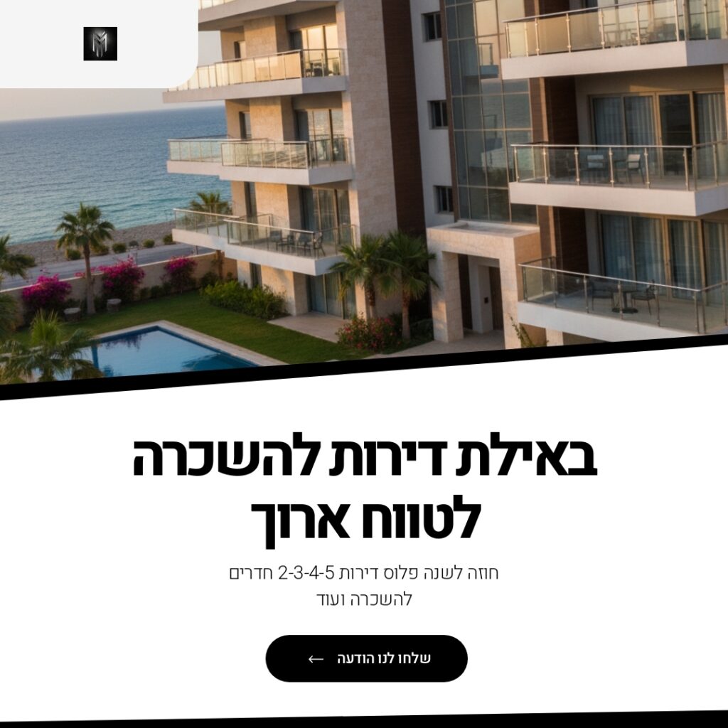 דירות להשכרה באילת דירת 2 חדרים להשכרה באילת דירת 3 חדרים להשכרה באילת דירות 4 חדרים להשכרה באילת דירת 5 חדרים להשכרה באילת דירת 3 חדרים עם מרפסת להשכרה באילת דירת 3 חדרים להשכרה באילת יד 2