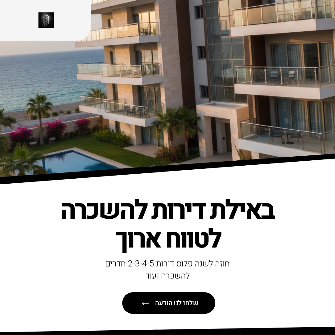 דירות להשכרה באילת דירת 2 חדרים להשכרה באילת דירת 3 חדרים להשכרה באילת דירות 4 חדרים להשכרה באילת דירת 5 חדרים להשכרה באילת דירת 3 חדרים עם מרפסת להשכרה באילת דירת 3 חדרים להשכרה באילת יד 2