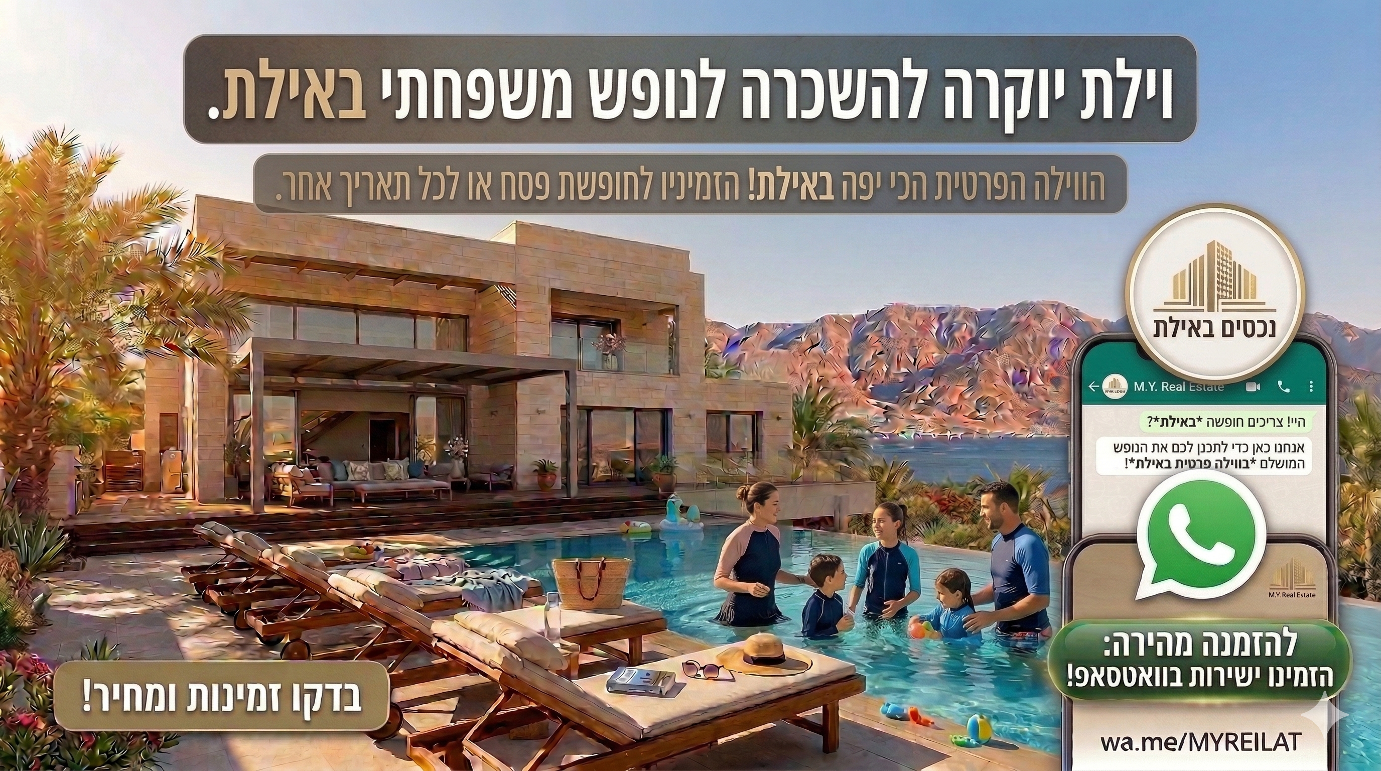 וילות נופש באילת עם בריכה פרטית. וילות להשכרה באילת למשפחות. וילות יוקרה באילת. השכרת וילה באילת לסופ"ש. וילות באילת לקבוצות. וילות פרטיות באילת בסטנדרט גבוה. וילה יוקרתית באילת עם נוף לים. וילות מעוצבות להשכרה באילת. וילות נופש באילת בשכונות יוקרה (כמו מצפה ים). וילות באילת עם מתקני ספא ובריכה. וילות נופש בשכונת מצפה ים אילת. דירות נופש ופנטהאוזים באילת להשכרה. וילות באילת ליד הטיילת והים. וילות באילת במחיר הוגן מול איכות. "וילה באילת ל-15 איש עם בריכה". "איפה כדאי לשכור וילה באילת למשפחה?". "וילות באילת שמתאימות לשומרי מסורת".